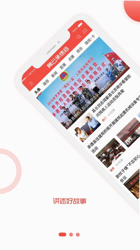 冀云承德县预览图