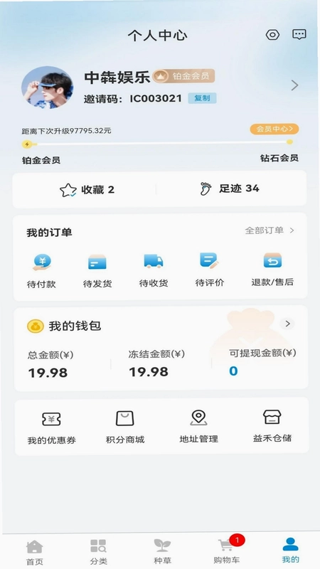 益禾云仓预览图