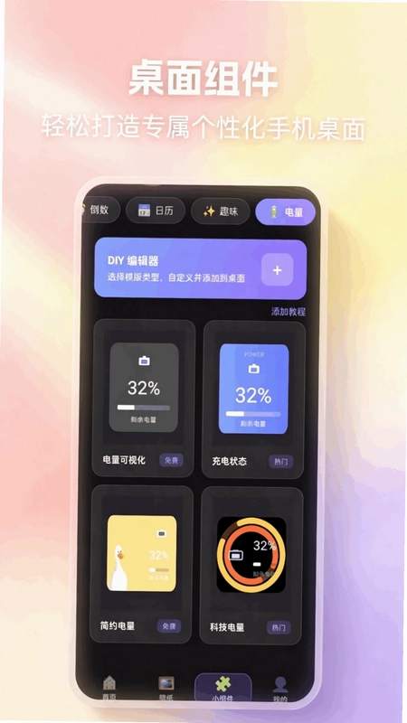精美主题预览图