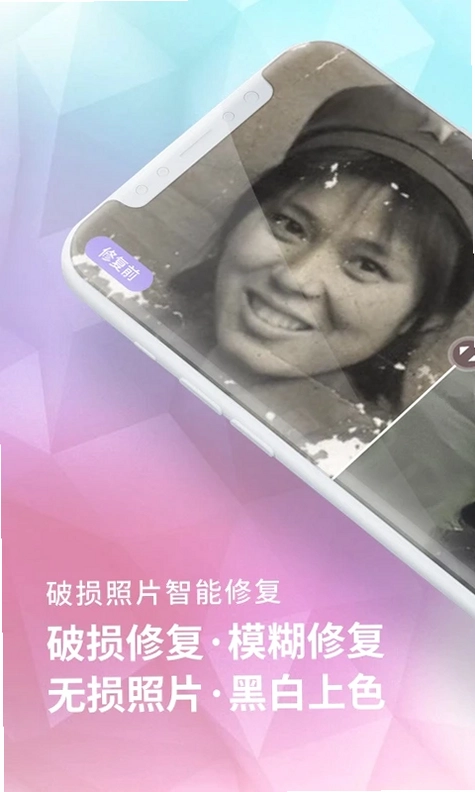 老照片修复预览图