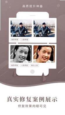 老照片修复预览图