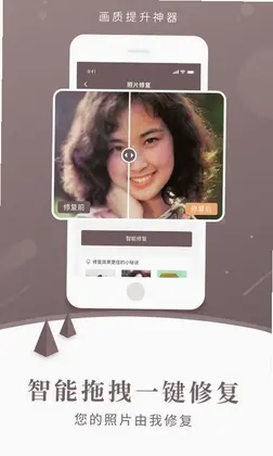 老照片修复预览图
