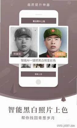 老照片修复预览图