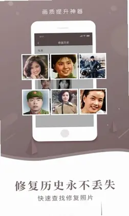 老照片修复预览图