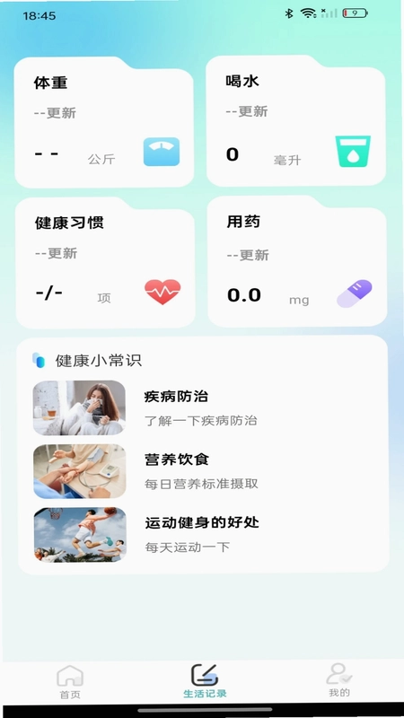 体检报告免费查预览图