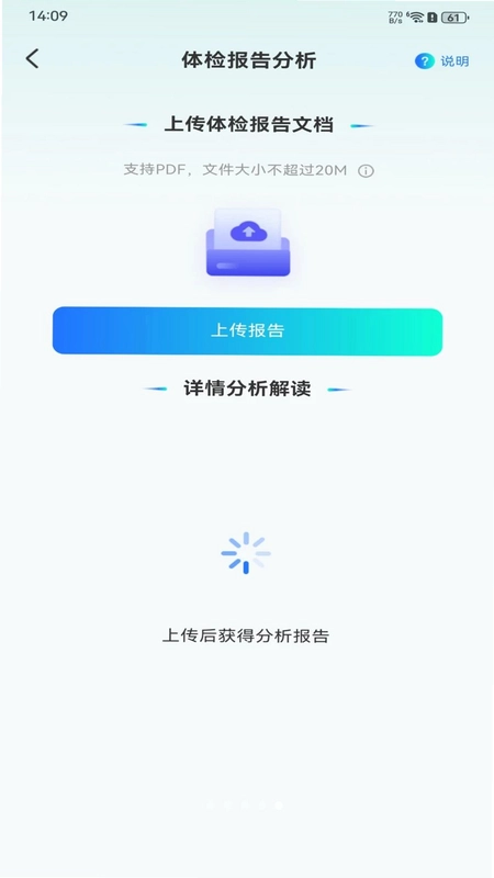 体检报告免费查预览图