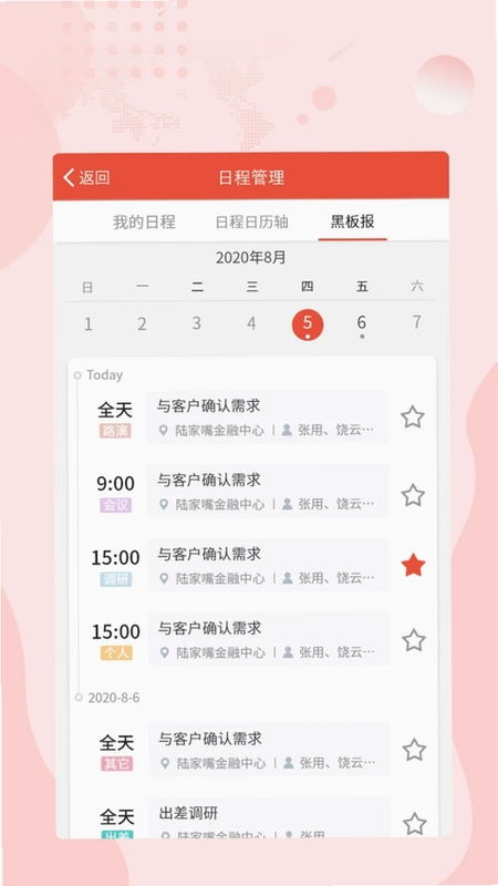 光证小黑板预览图