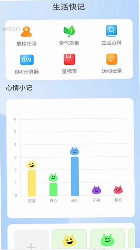 好快流量预览图