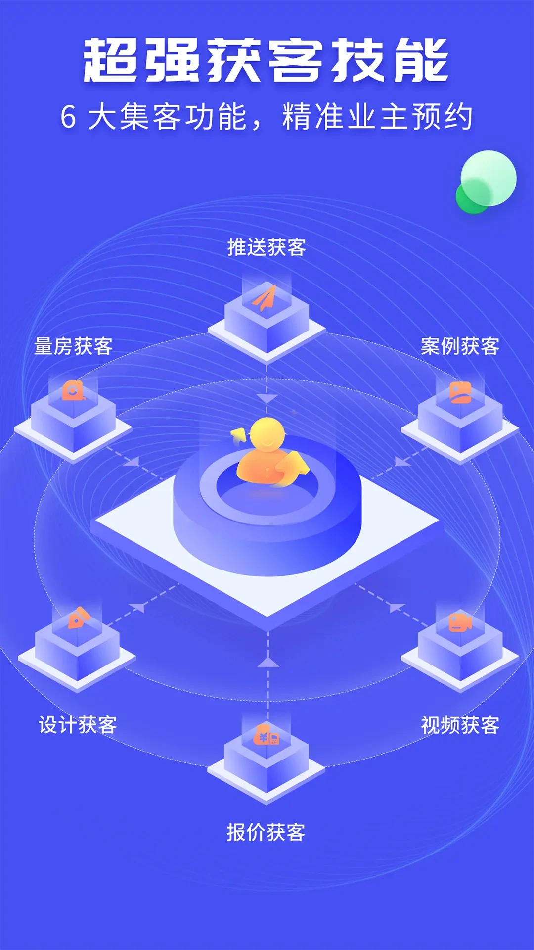 装修家优惠活动页面