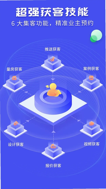 装修家预览图