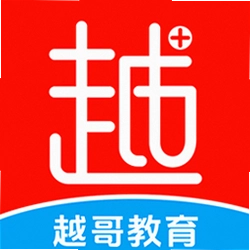 越哥医考