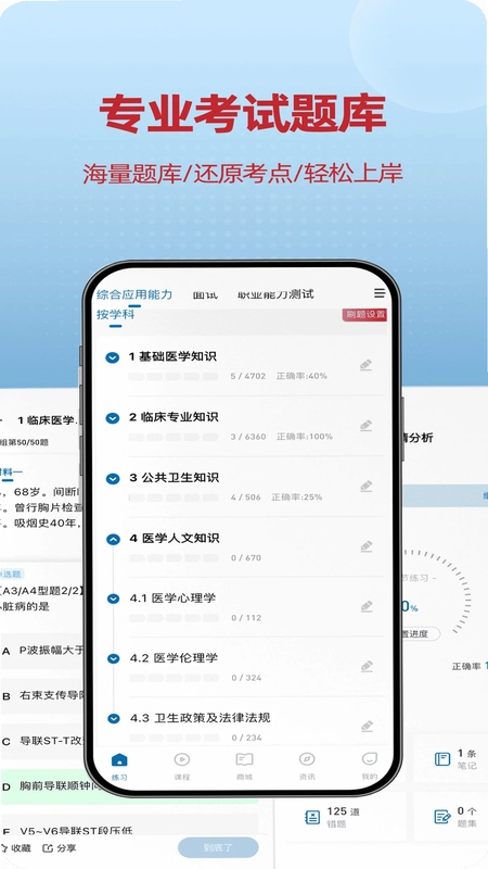 越哥医考预览图