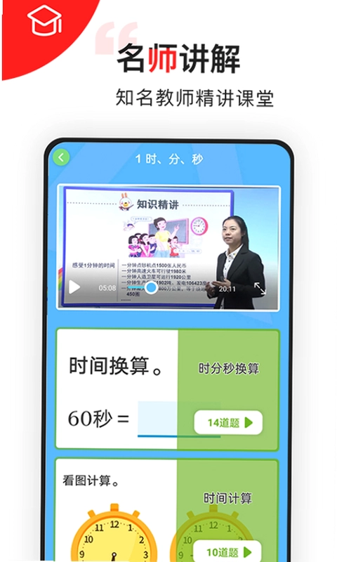 同步学-柯灵思预览图