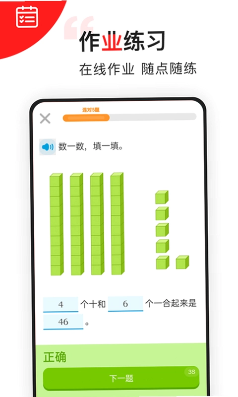 同步学-柯灵思预览图