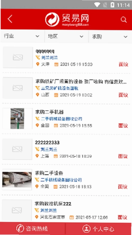 二手设备预览图