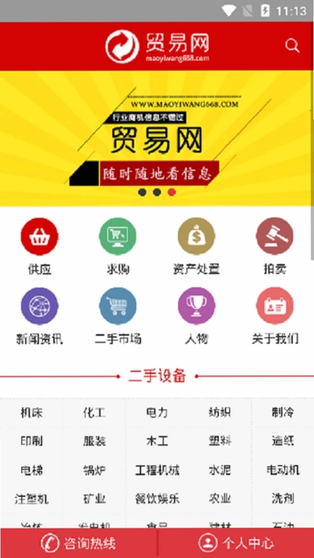 二手设备预览图