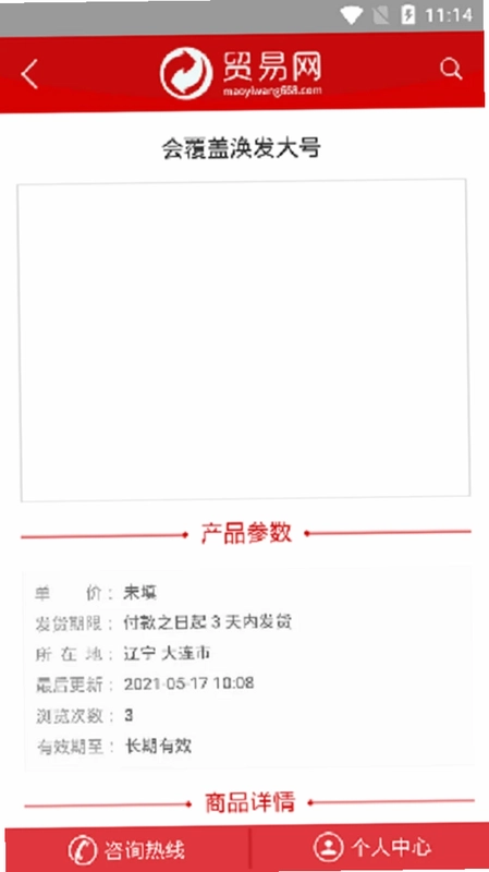 二手设备预览图