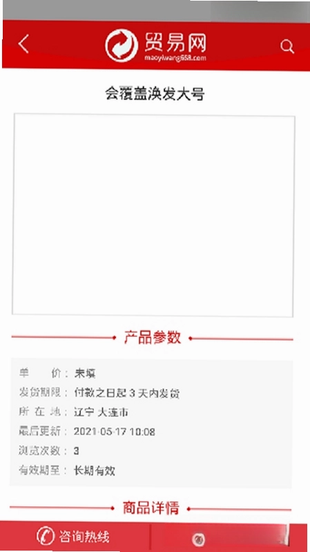 二手设备预览图