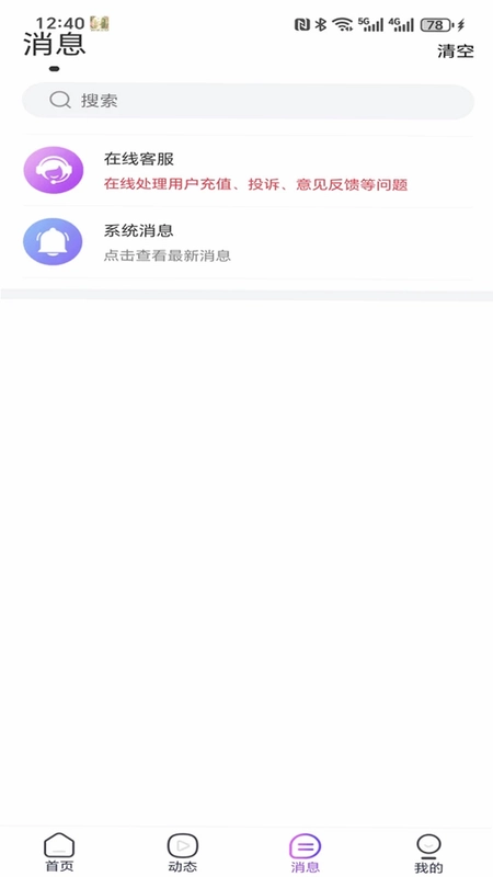 相遇花园预览图