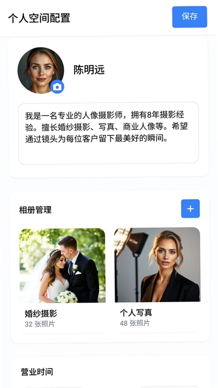 随心瞰商家版预览图
