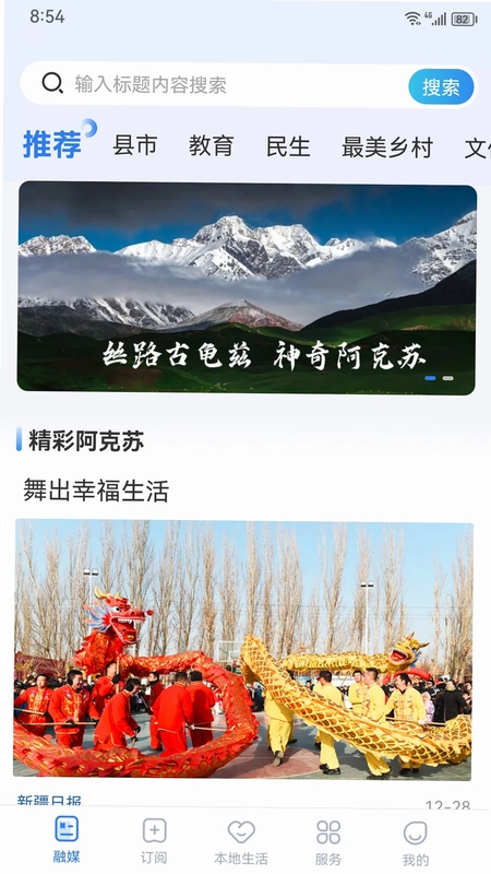 智享手机管家预览图