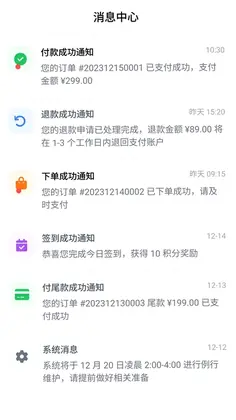 随心瞰商家版预览图