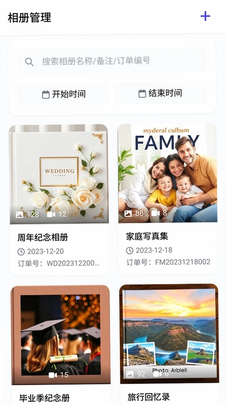 随心瞰商家版预览图