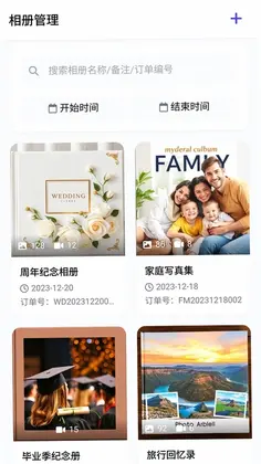随心瞰商家版预览图