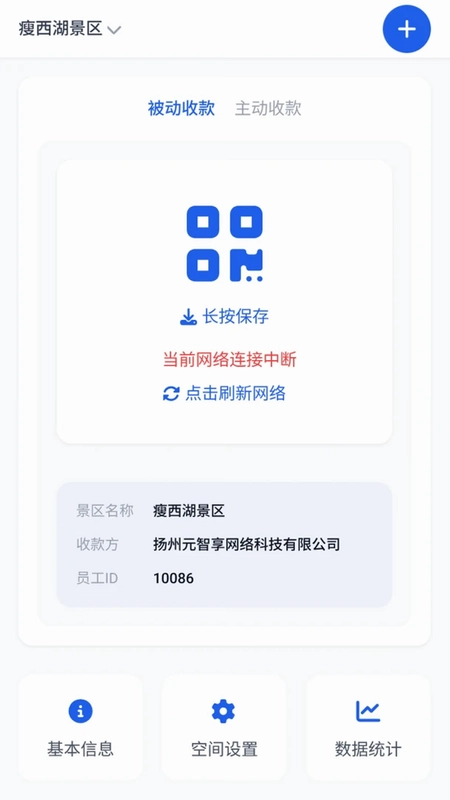 随心瞰商家版预览图