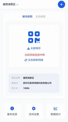 随心瞰商家版预览图