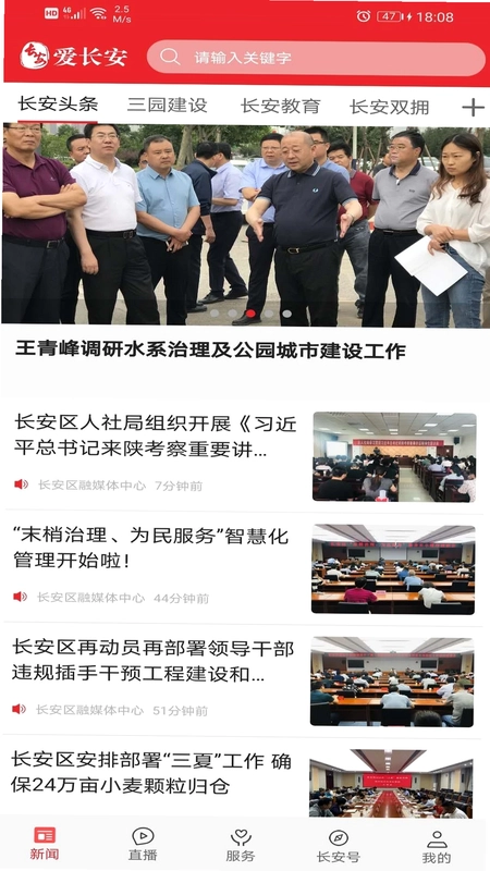 爱长安预览图