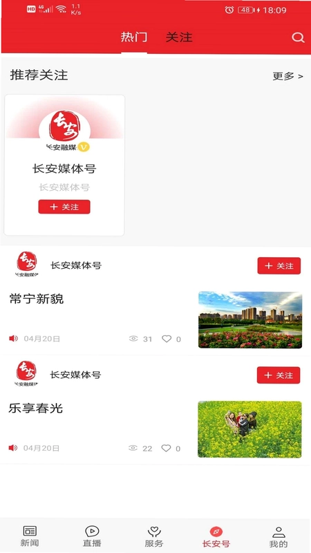 爱长安预览图