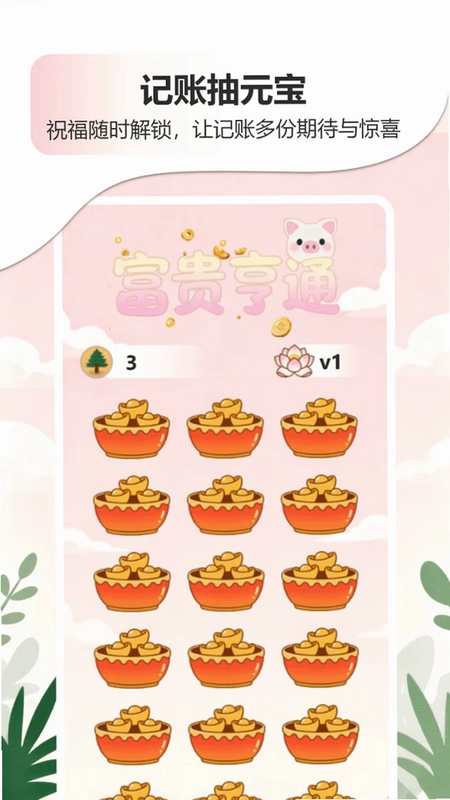 星光灿烂预览图