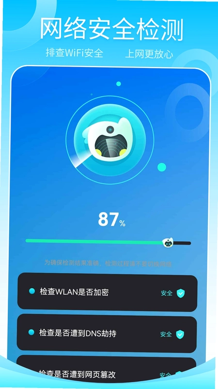万能wifi预览图
