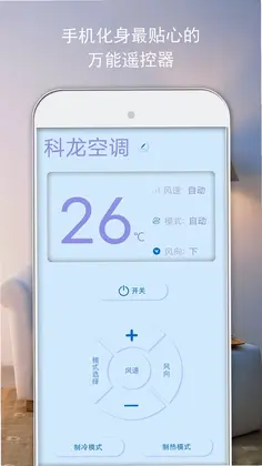 通用空调遥控器预览图