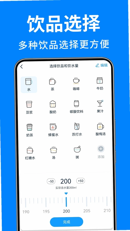 喝水日记预览图
