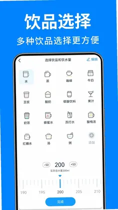 喝水日记预览图