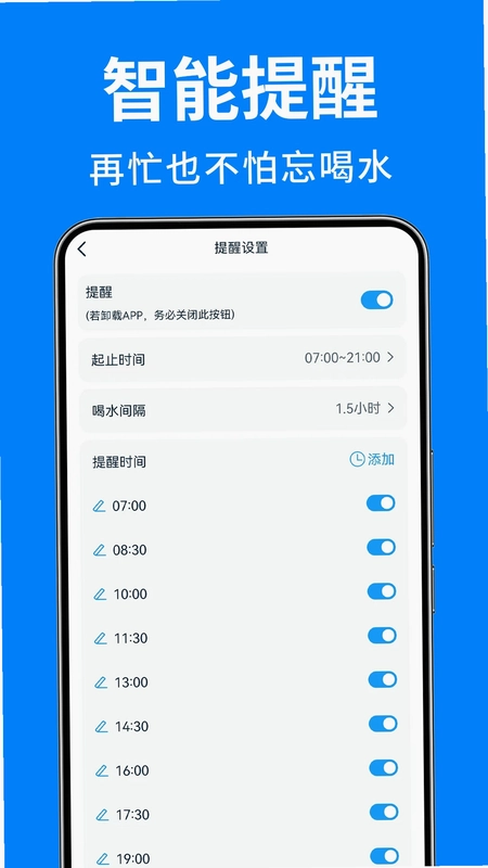 喝水日记预览图