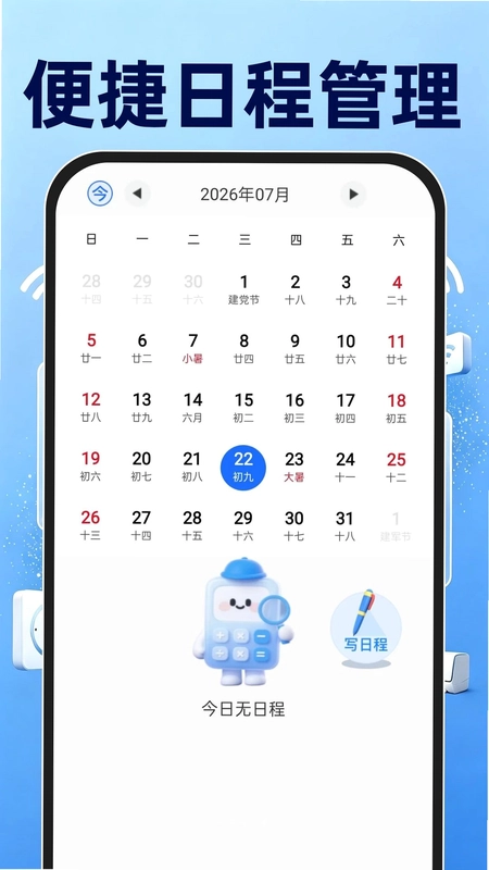 万能遥控器通用器预览图
