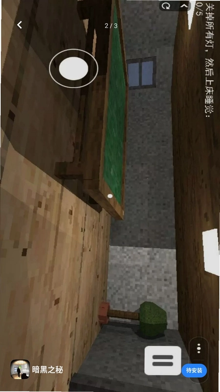 暗黑之秘预览图