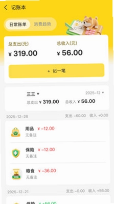 养宠乐预览图
