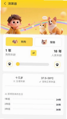 养宠乐预览图