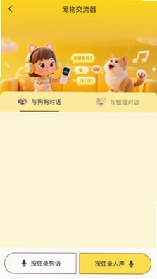 养宠乐预览图