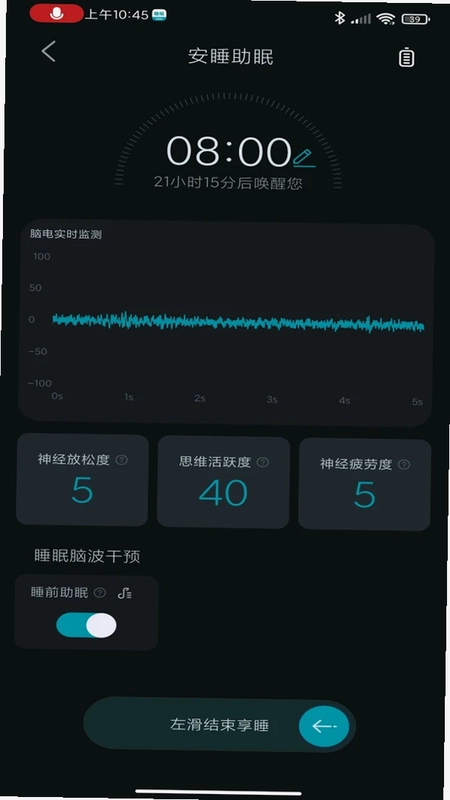 左点睡眠预览图