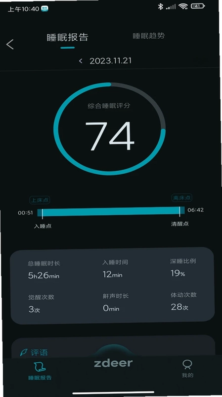 左点睡眠预览图