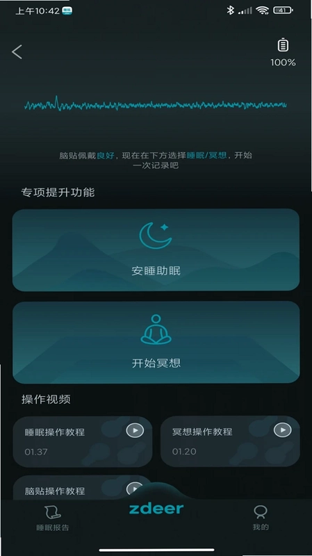 左点睡眠预览图