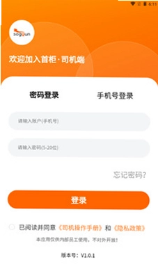 �׹�Ƽ�APP-˾����Ԥ��ͼ