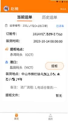 �׹�Ƽ�APP-˾����Ԥ��ͼ