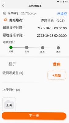 �׹�Ƽ�APP-˾����Ԥ��ͼ
