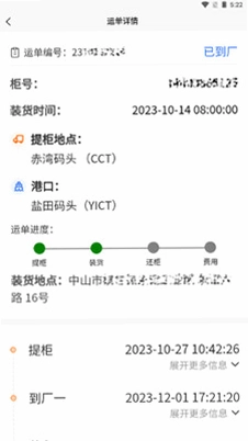 �׹�Ƽ�APP-˾����Ԥ��ͼ